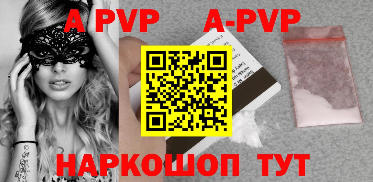 Alpha-PVP СК Реж