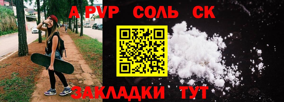 Alfa_PVP кристаллы  A-PVP  Реж  Alpha-PVP Crystall  Вход с VPN  А ПВП VHQ 
