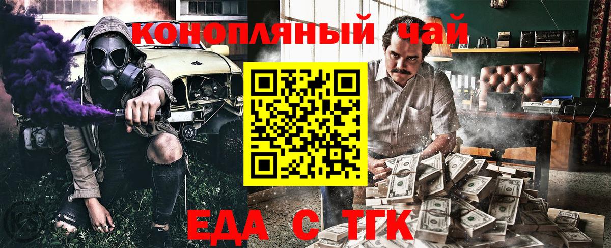 Реж  Еда ТГК марихуана  Вход с VPN 