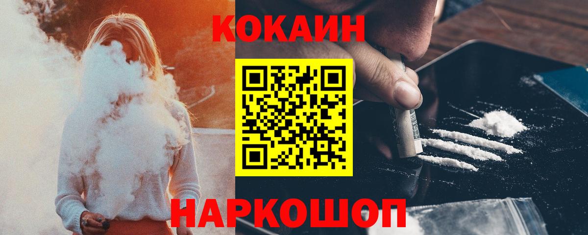 Реж  КОКАИН  Кокаин Columbia  Вход с VPN  COCAIN 99% 