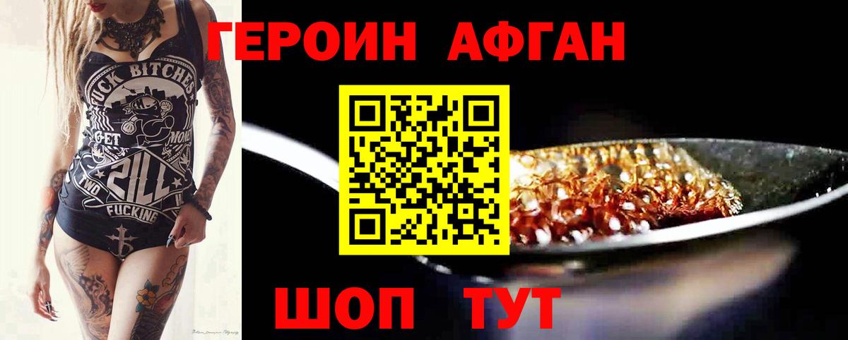 Реж  Героин белый  Вход с VPN 