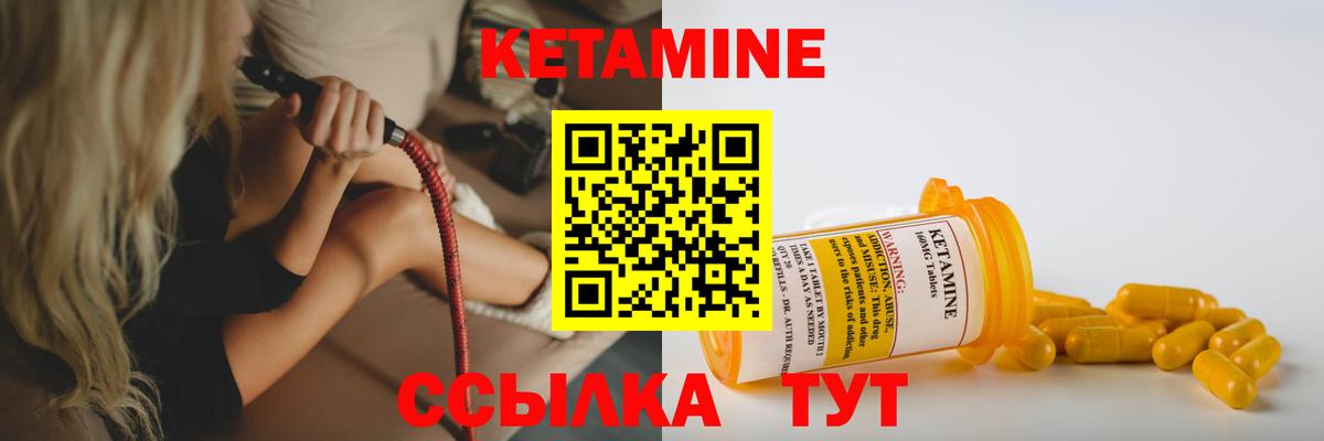 КЕТАМИН ketamine  Кетамин VHQ  Реж  Вход с VPN 