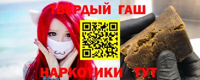 синтетический гашиш Волгодонск