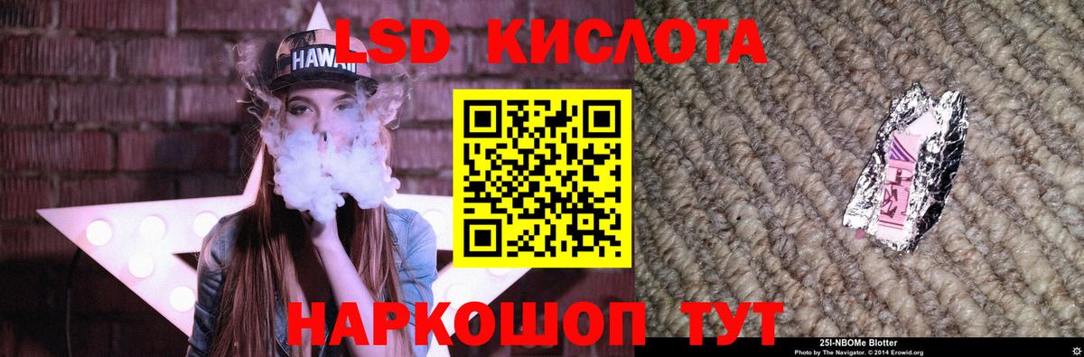 ЛСД экстази кислота Реж