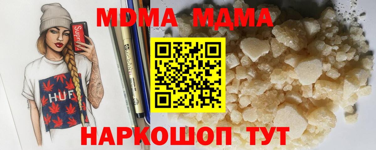 МДМА молли  Вход с VPN  Реж  МДМА кристаллы 