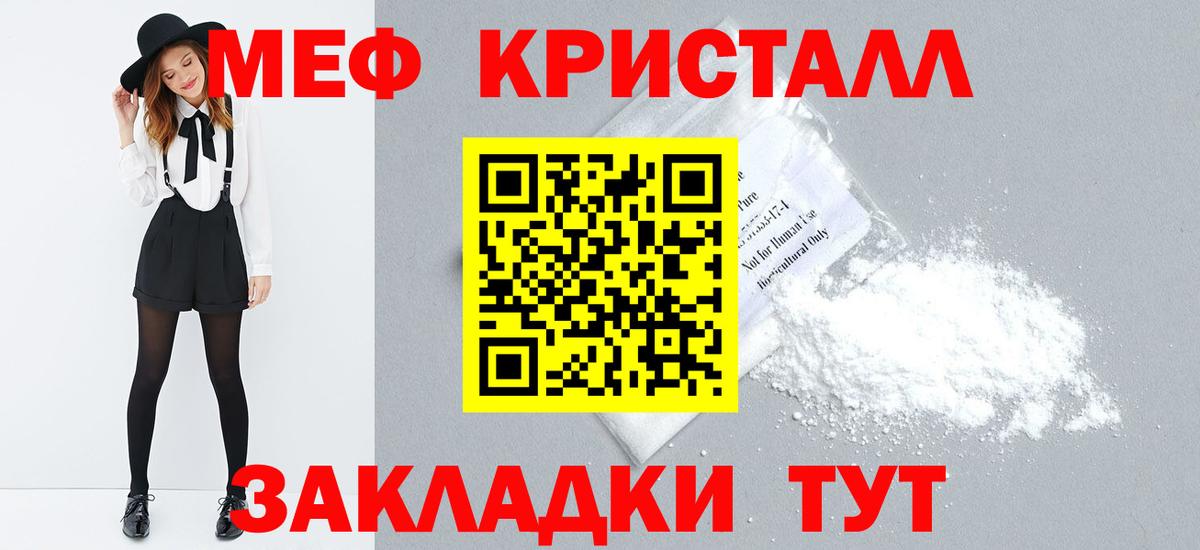 Меф мука Реж