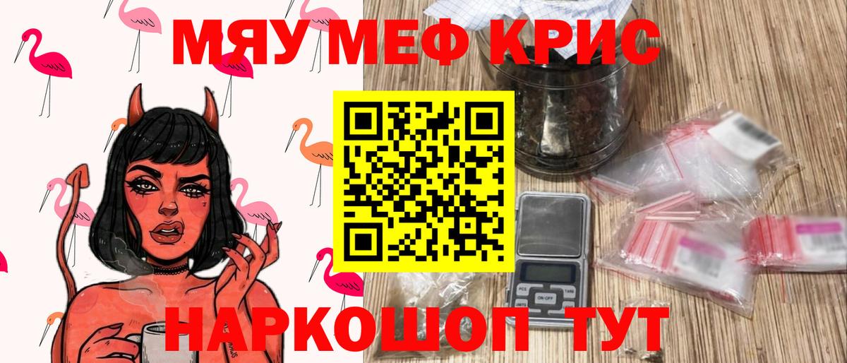 Меф VHQ  МЕФ  Мефедрон mephedrone  Реж  Вход с VPN 