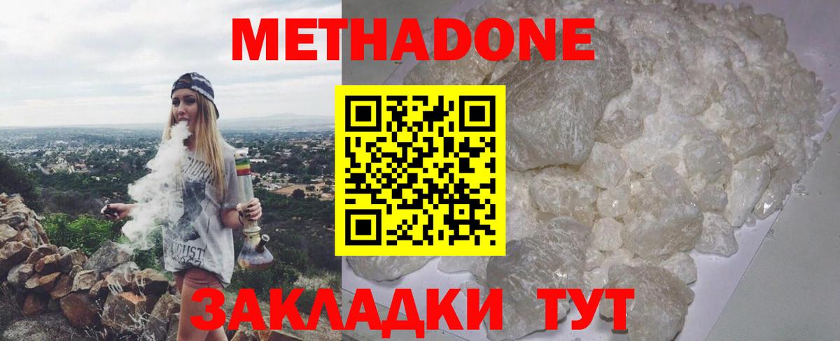 МЕТАДОН VHQ Реж