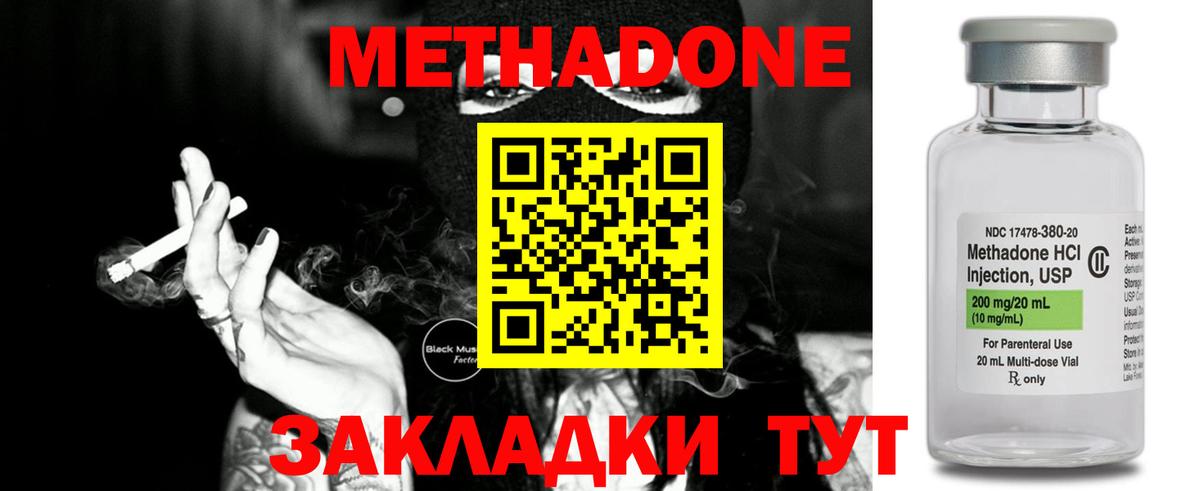 Метадон белоснежный  Метадон VHQ  Вход с VPN  Реж 