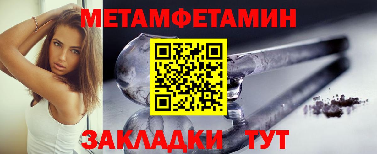 Реж  Первитин пудра  Вход с VPN 