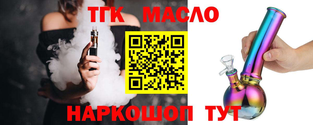 Реж  Дистиллят ТГК гашишное масло  Вход с VPN 